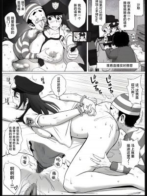 [ファルコン115 (ふぉれすた)] コスプレエロ人妻を一日貸し出します [旋风少女赞助汉化]_15