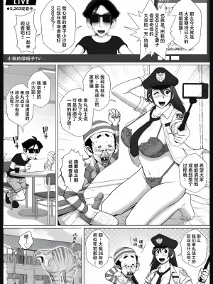 [ファルコン115 (ふぉれすた)] コスプレエロ人妻を一日貸し出します [旋风少女赞助汉化]_06