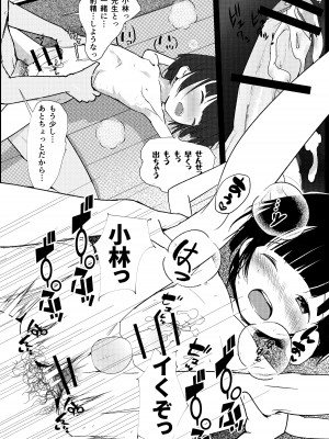 [少年ブリーフ研究所 (andy)] 学級委員で優等生の僕ととっても真面目な先生が二人きりの課外授業 [DL版]_83