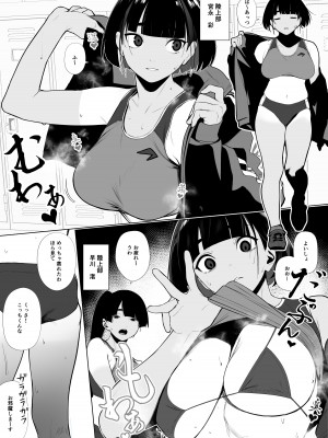 [自家太郎] 自由にセックスできる女子陸上部 [DL版]_071