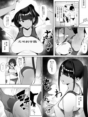 [自家太郎] 自由にセックスできる女子陸上部 [DL版]_025
