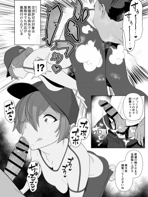 [自家太郎] 自由にセックスできる女子陸上部 [DL版]_096