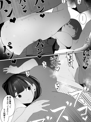 [自家太郎] 自由にセックスできる女子陸上部 [DL版]_068