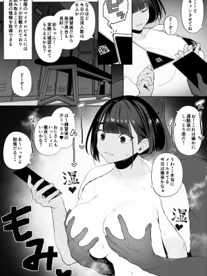 [自家太郎] 自由にセックスできる女子陸上部 [DL版]_054