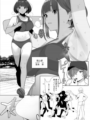 [自家太郎] 自由にセックスできる女子陸上部 [DL版]_091