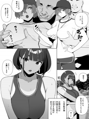 [自家太郎] 自由にセックスできる女子陸上部 [DL版]_092