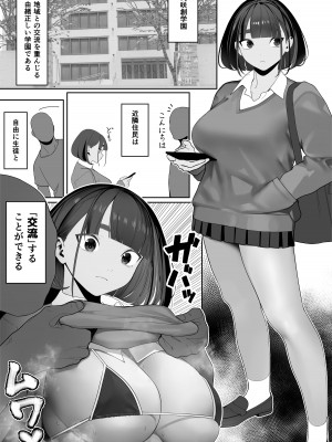 [自家太郎] 自由にセックスできる女子陸上部 [DL版]_063