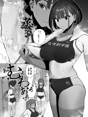 [自家太郎] 自由にセックスできる女子陸上部 [DL版]_086