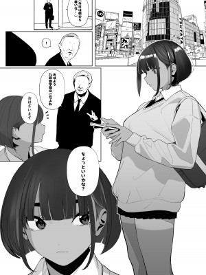 [自家太郎] 自由にセックスできる女子陸上部 [DL版]_083