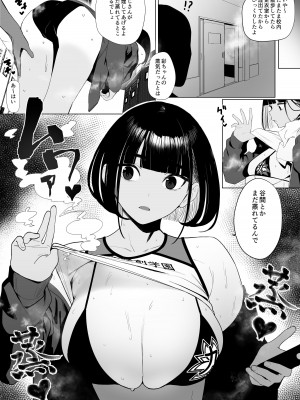 [自家太郎] 自由にセックスできる女子陸上部 [DL版]_046