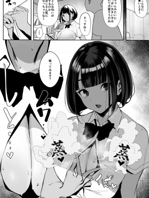 [自家太郎] 自由にセックスできる女子陸上部 [DL版]_011