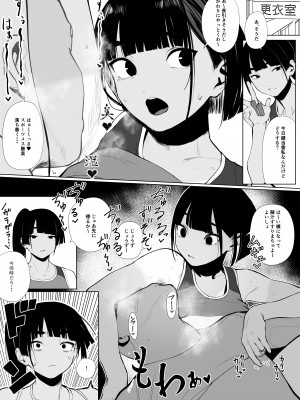 [自家太郎] 自由にセックスできる女子陸上部 [DL版]_073