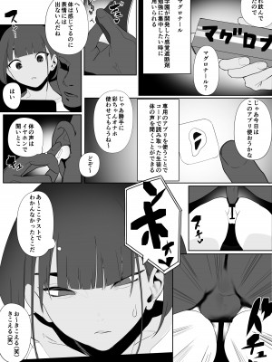 [自家太郎] 自由にセックスできる女子陸上部 [DL版]_056