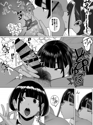 [自家太郎] 自由にセックスできる女子陸上部 [DL版]_103