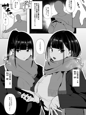 [自家太郎] 自由にセックスできる女子陸上部 [DL版]_037