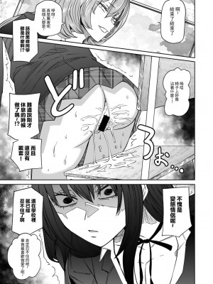 [阪本KAFKA] ずっとそのまま変わらずに 第1話 (COMICグーチョ vol.22)｜一直這樣毫無改變地 [沒有漢化]  [DL版]_29
