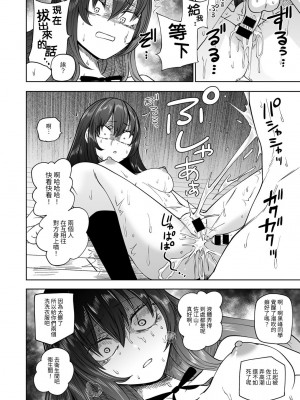 [阪本KAFKA] ずっとそのまま変わらずに 第1話 (COMICグーチョ vol.22)｜一直這樣毫無改變地 [沒有漢化]  [DL版]_38