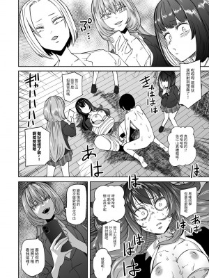 [阪本KAFKA] ずっとそのまま変わらずに 第1話 (COMICグーチョ vol.22)｜一直這樣毫無改變地 [沒有漢化]  [DL版]_20