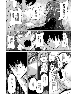 [阪本KAFKA] ずっとそのまま変わらずに 第1話 (COMICグーチョ vol.22)｜一直這樣毫無改變地 [沒有漢化]  [DL版]_16