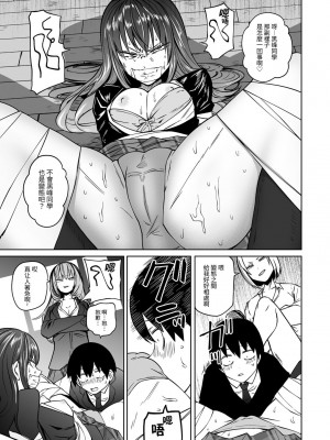 [阪本KAFKA] ずっとそのまま変わらずに 第1話 (COMICグーチョ vol.22)｜一直這樣毫無改變地 [沒有漢化]  [DL版]_13