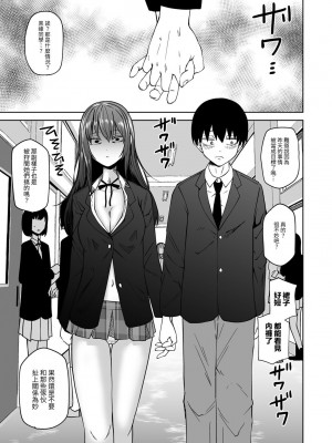 [阪本KAFKA] ずっとそのまま変わらずに 第1話 (COMICグーチョ vol.22)｜一直這樣毫無改變地 [沒有漢化]  [DL版]_25
