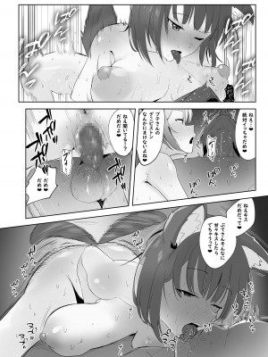 [ウサギノヘヤ (kanpancake)] 魅惑のギャルばぶぴゅっぴゅ [DL版]_18