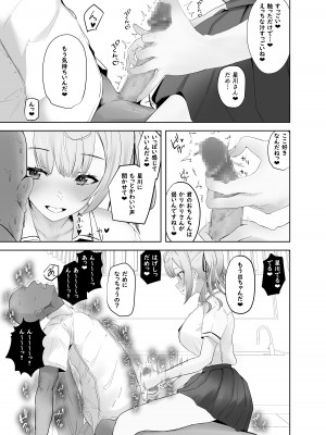 [ウサギノヘヤ (kanpancake)] 魅惑のギャルばぶぴゅっぴゅ [DL版]_07