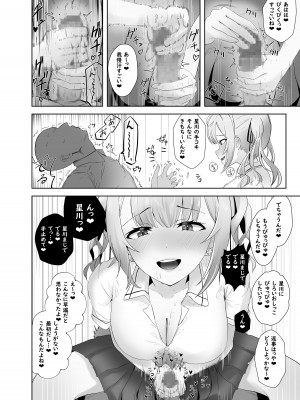 [ウサギノヘヤ (kanpancake)] 魅惑のギャルばぶぴゅっぴゅ [DL版]_08