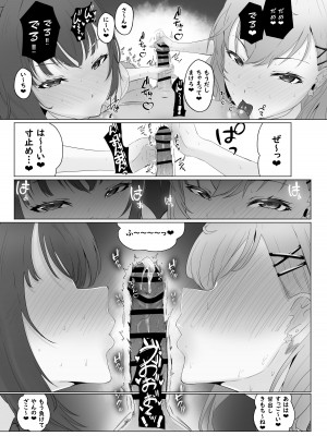 [ウサギノヘヤ (kanpancake)] 魅惑のギャルばぶぴゅっぴゅ [DL版]_33