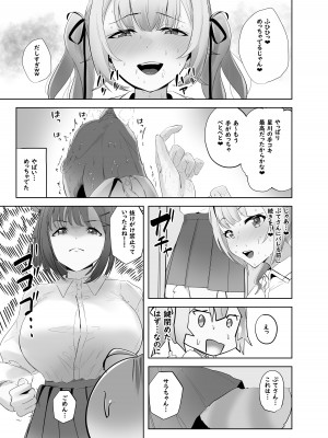 [ウサギノヘヤ (kanpancake)] 魅惑のギャルばぶぴゅっぴゅ [DL版]_11