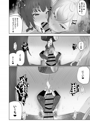 [ウサギノヘヤ (kanpancake)] 魅惑のギャルばぶぴゅっぴゅ [DL版]_34