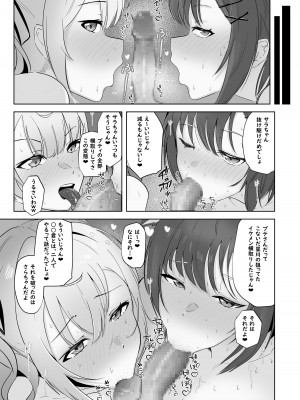 [ウサギノヘヤ (kanpancake)] 魅惑のギャルばぶぴゅっぴゅ [DL版]_12