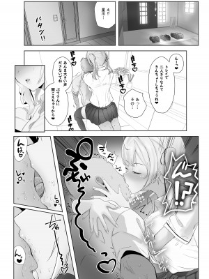 [ウサギノヘヤ (kanpancake)] 魅惑のギャルばぶぴゅっぴゅ [DL版]_04