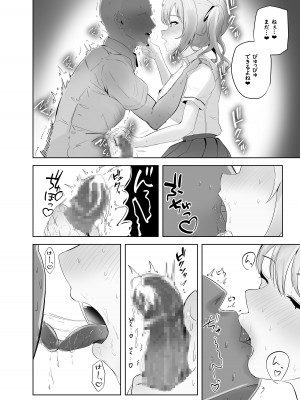 [ウサギノヘヤ (kanpancake)] 魅惑のギャルばぶぴゅっぴゅ [DL版]_10