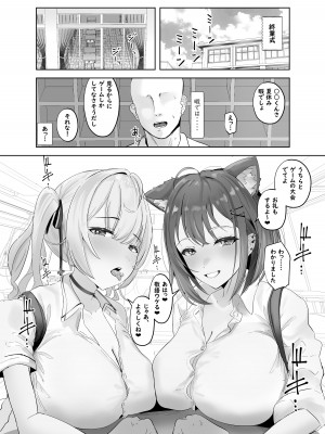 [ウサギノヘヤ (kanpancake)] 魅惑のギャルばぶぴゅっぴゅ [DL版]_03