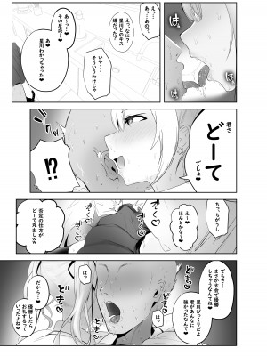 [ウサギノヘヤ (kanpancake)] 魅惑のギャルばぶぴゅっぴゅ [DL版]_05