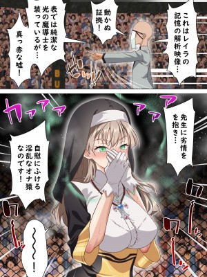 [白猫屋 (すなぎもDX)] 光魔導士は催眠術には屈しない (1)_14