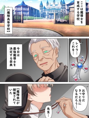 [白猫屋 (すなぎもDX)] 光魔導士は催眠術には屈しない (1)_02