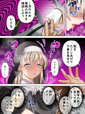 [白猫屋 (すなぎもDX)] 光魔導士は催眠術には屈しない (1)_17