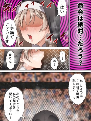 [白猫屋 (すなぎもDX)] 光魔導士は催眠術には屈しない (1)_22