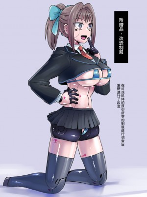 [581] クール美少女改造【30】-【34】[中国翻訳]_44