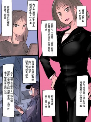[581] クール美少女改造【30】-【34】[中国翻訳]_03