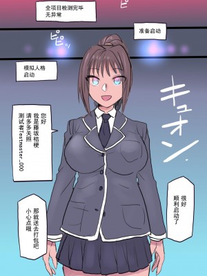 [581] クール美少女改造【30】-【34】[中国翻訳]_31