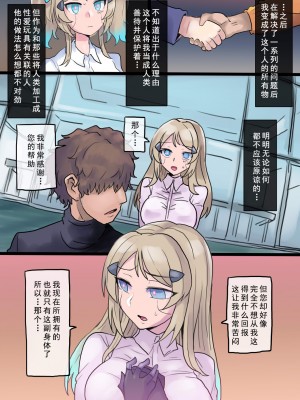 [581] クール美少女改造【30】-【34】[中国翻訳]_35