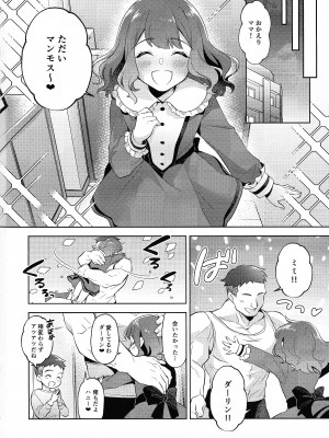 (C104) [魚の咒文 (fnd)] チョベリグナイト (遊☆戯☆王SEVENS)_05