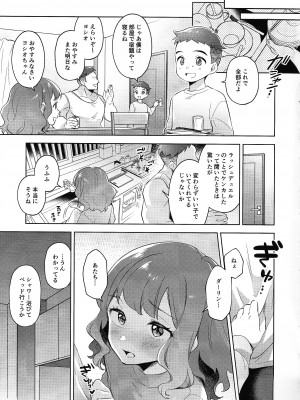 (C104) [魚の咒文 (fnd)] チョベリグナイト (遊☆戯☆王SEVENS)_06