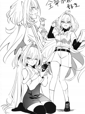 [ウィーッス。 (樹碧)] おつかれさまおにいちゃん (Fate／Grand Order)_27