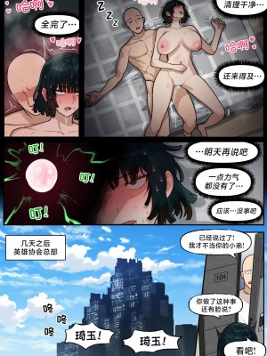[6no1] Fubuki 2 (23.11) [Chinese] [Uncensored] [路小茜个人汉化]_20