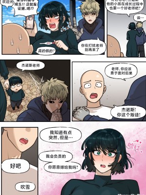 [6no1] Fubuki 2 (23.11) [Chinese] [Uncensored] [路小茜个人汉化]_21