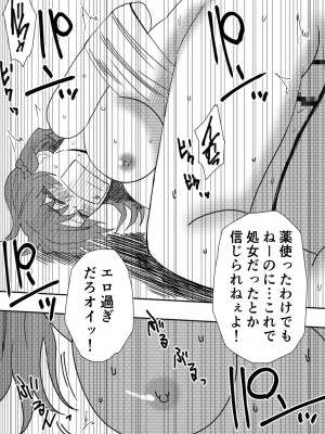 [ココアポロン] 負け犬達の愚行 (ブルーロック) [DL版]_44